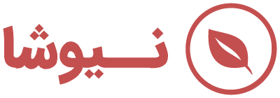 قال نیوشا